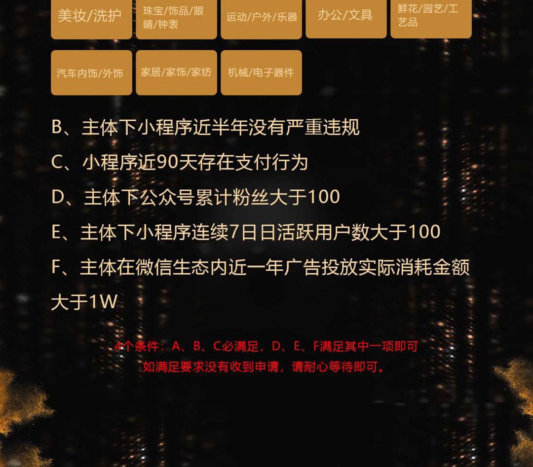 小程序, 电商/零售