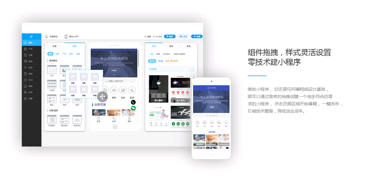 微信服务定制, 小程序定制, 餐饮外卖, 企业展示, 电商零售, 小程序官网, 小程序商城