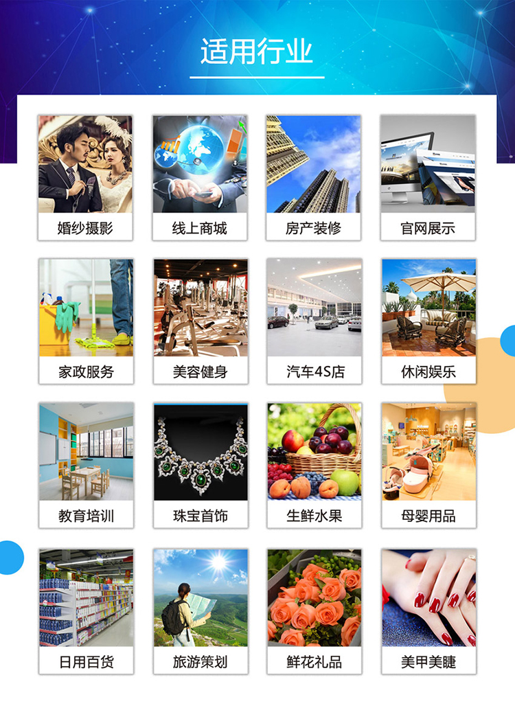 微信服务定制, 小程序定制