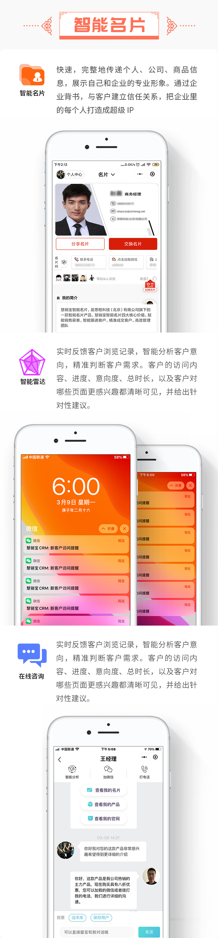 微信服务定制, 小程序定制, 小程序商城, 智能名片, CRM客户管理系统, 直播带货