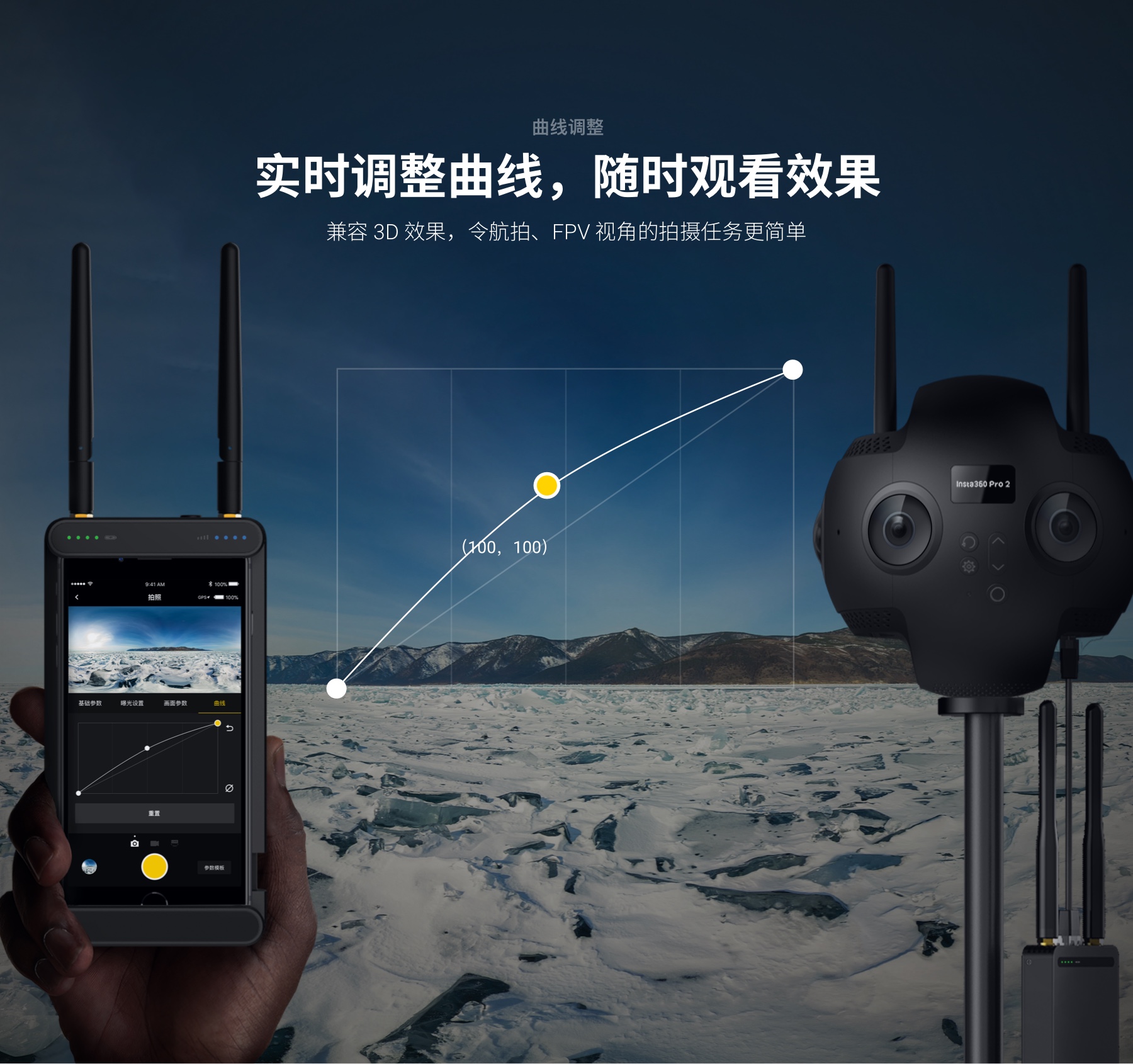 应用开发, 应用开发, 5G, 8K, VR, 视频直播, Insta360影石