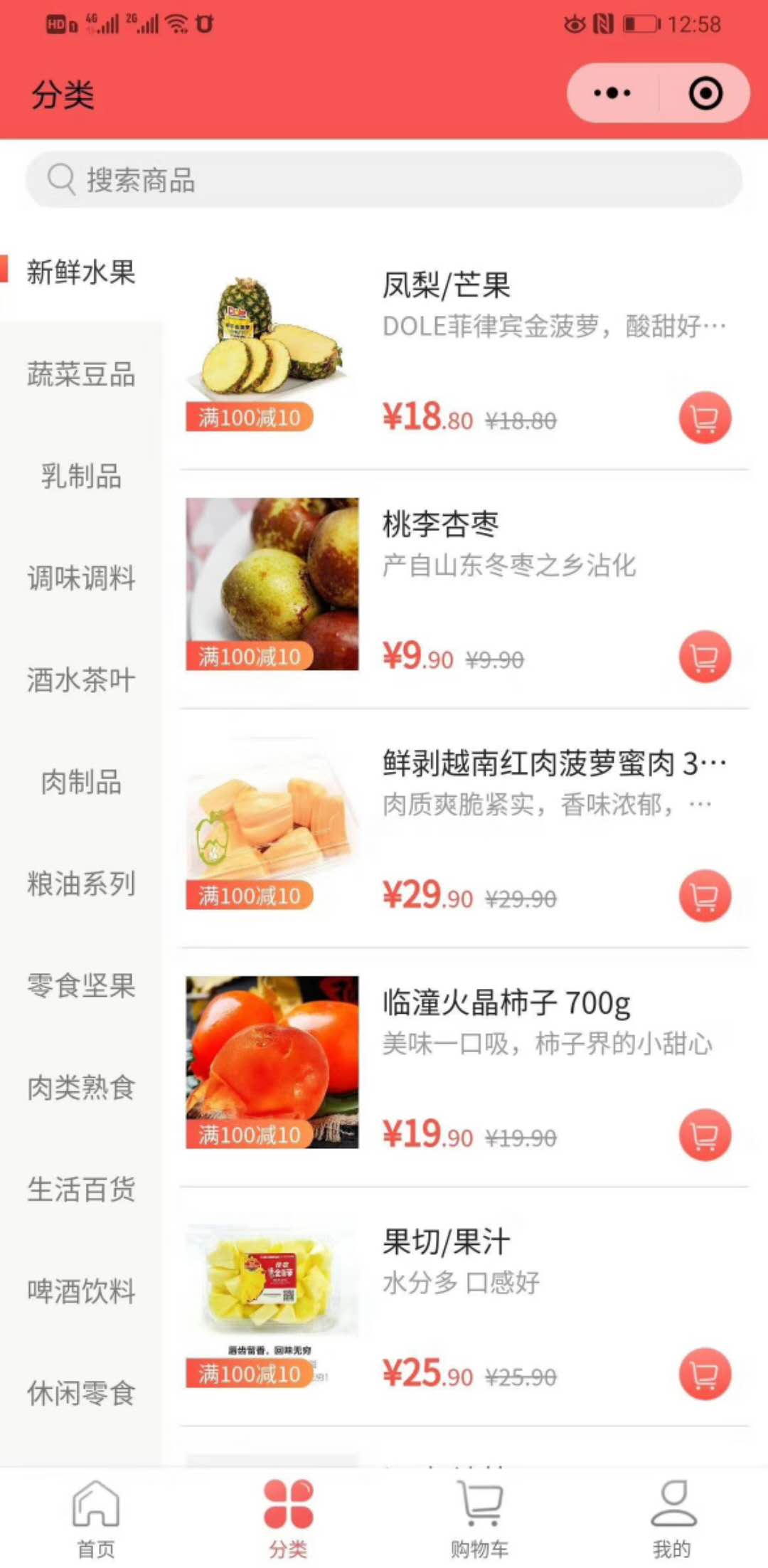 微信服务定制, 小程序定制, 电商零售, 小程序商城