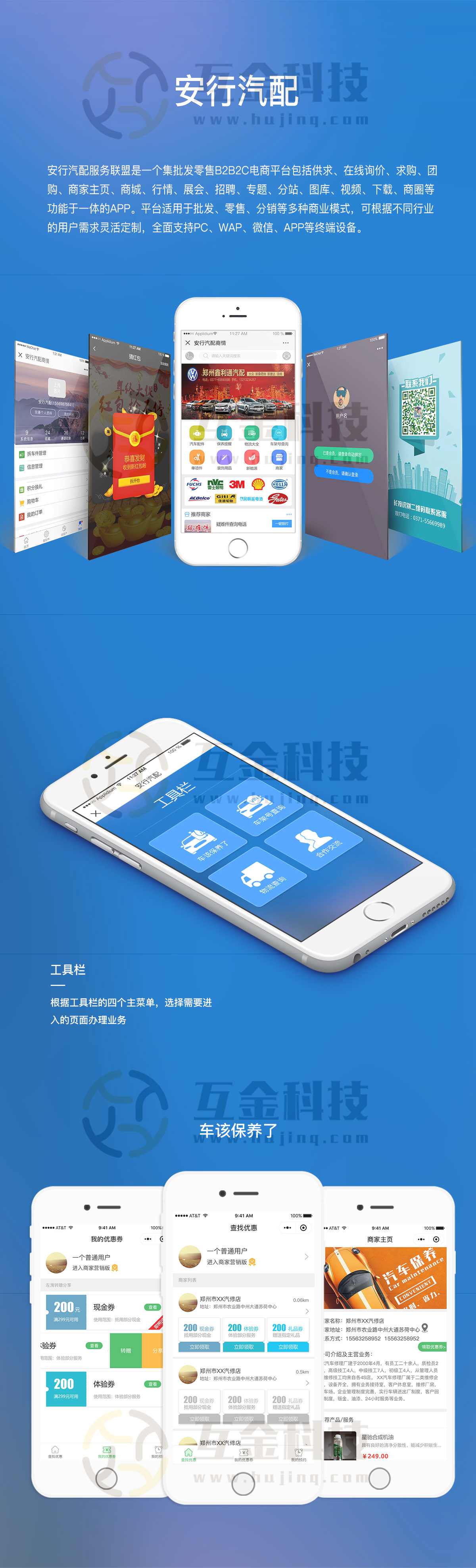 APP开发, APP开发, 定制APP, 电商APP, 社交APP, 直播APP