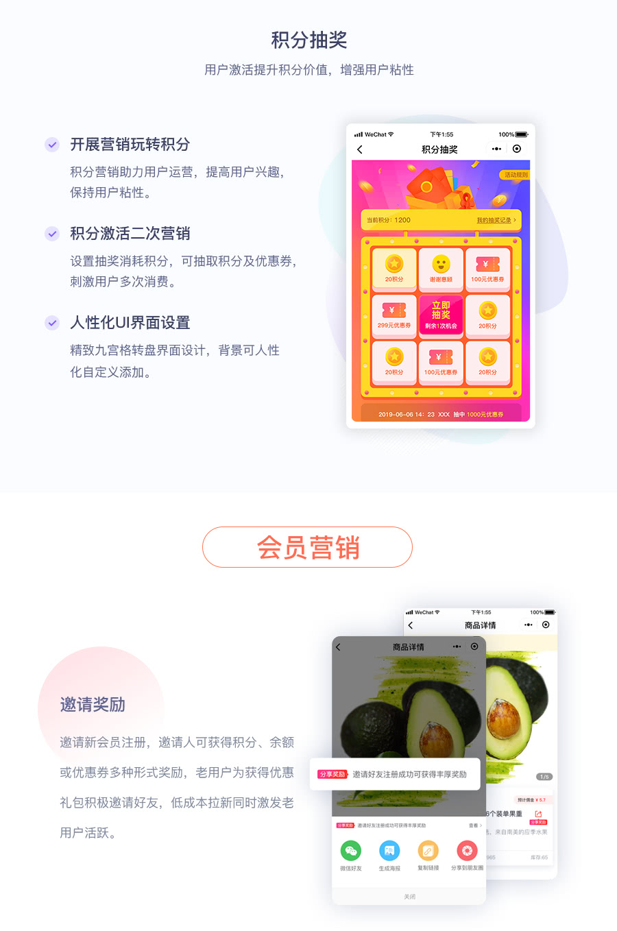 小程序, 电商/零售, 电商, 零售, 小程序商城, 拼团, 商城