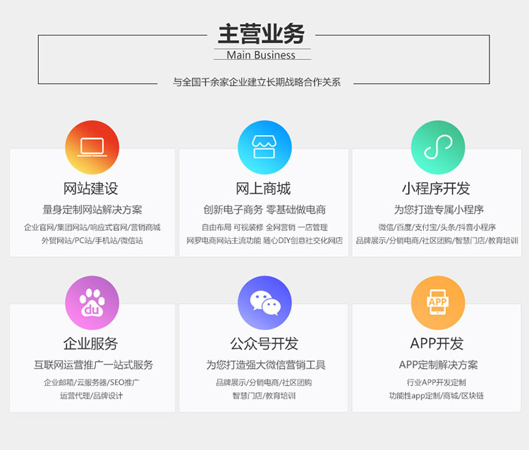 微信服务定制, 小程序定制