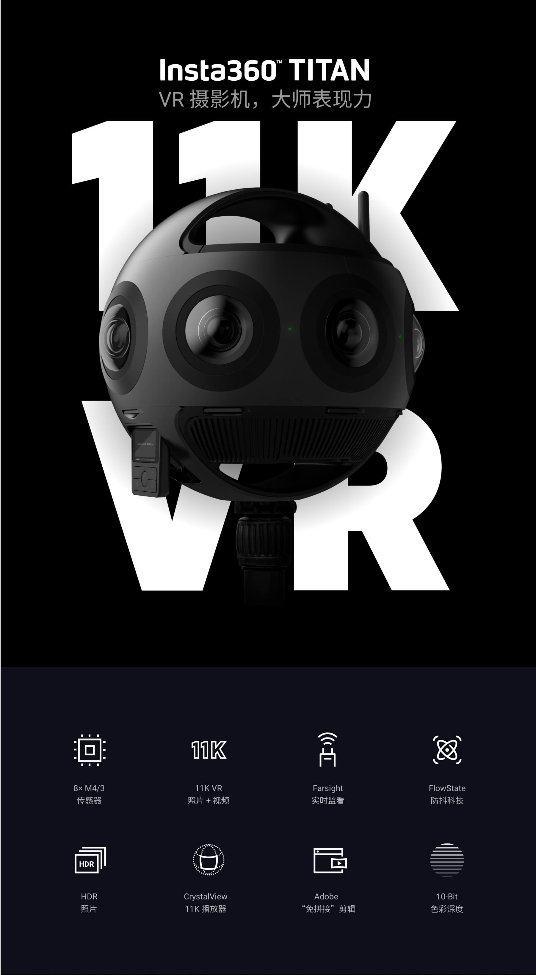 应用开发, 应用开发, 5G, 8K, VR, 视频直播, Insta360影石