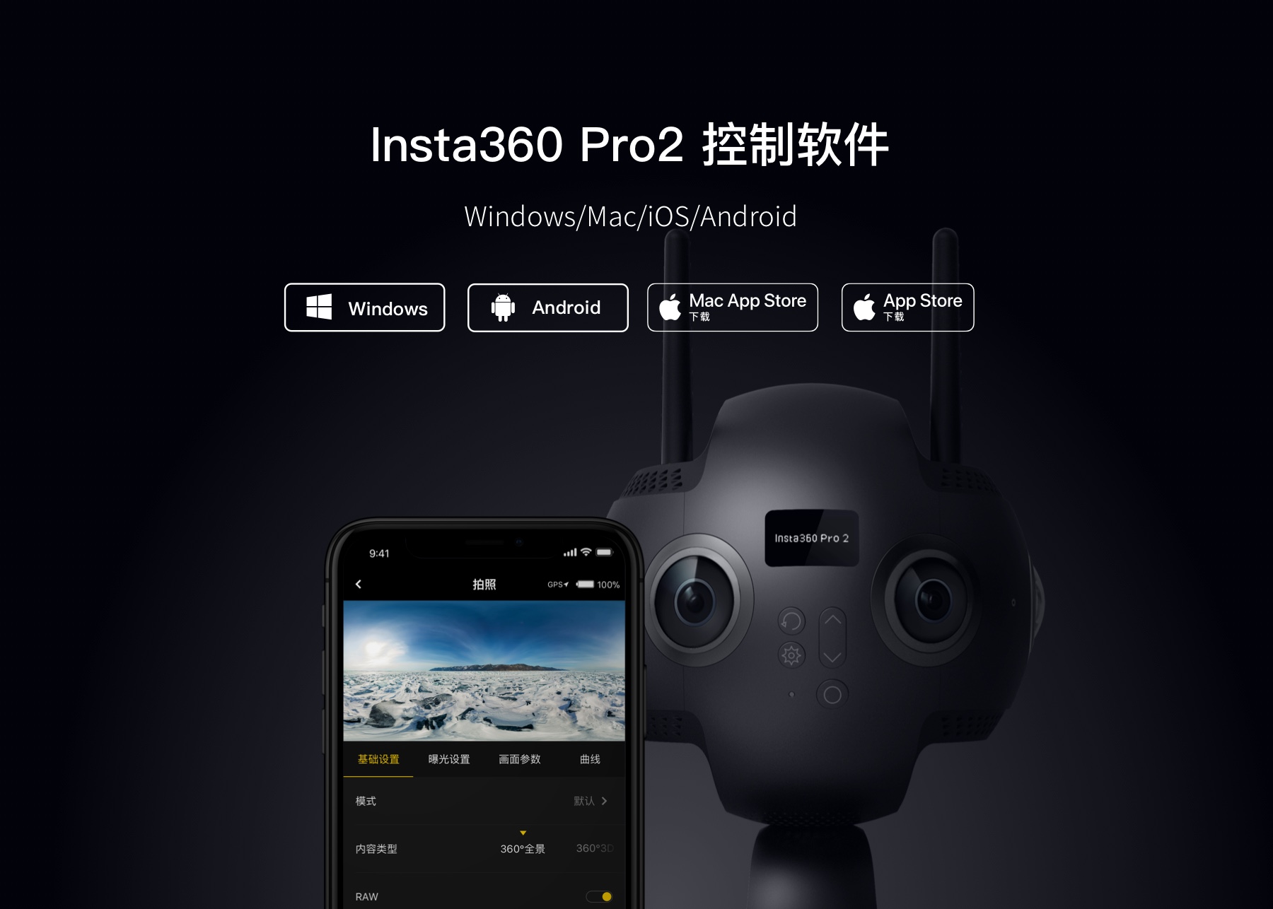 应用开发, 应用开发, 5G, 8K, VR, 视频直播, Insta360影石