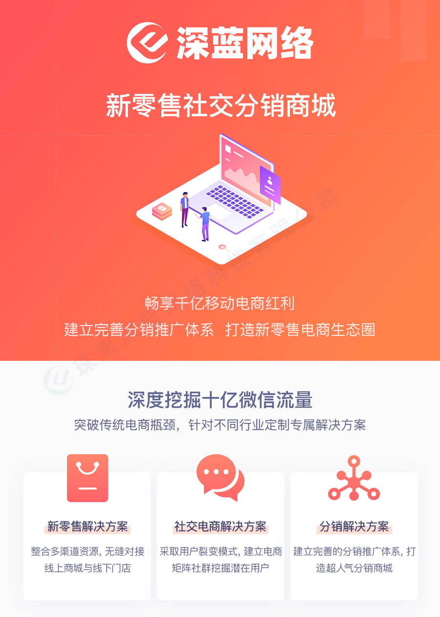 小程序, 电商/零售, 电商, 小程序商城, 零售, 商城, 拼团