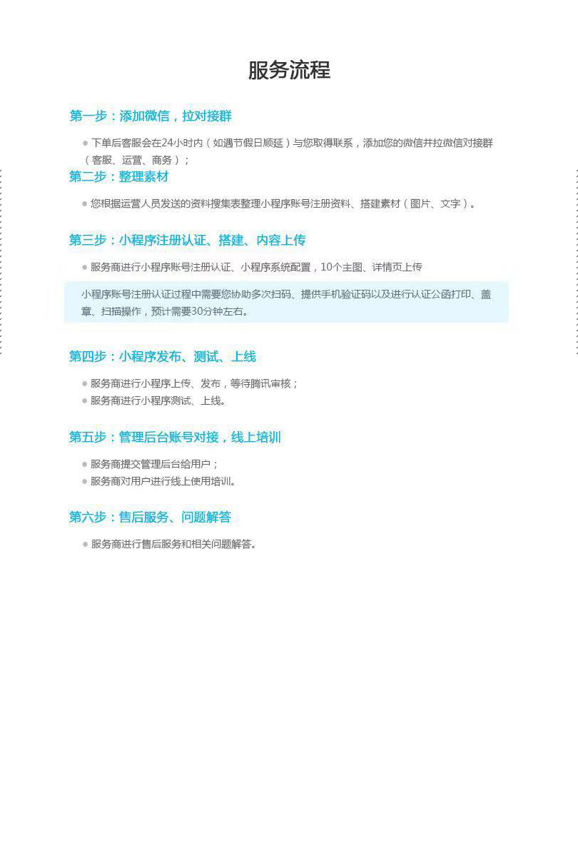 微信服务定制, 小程序定制, 游戏, 小程序商城