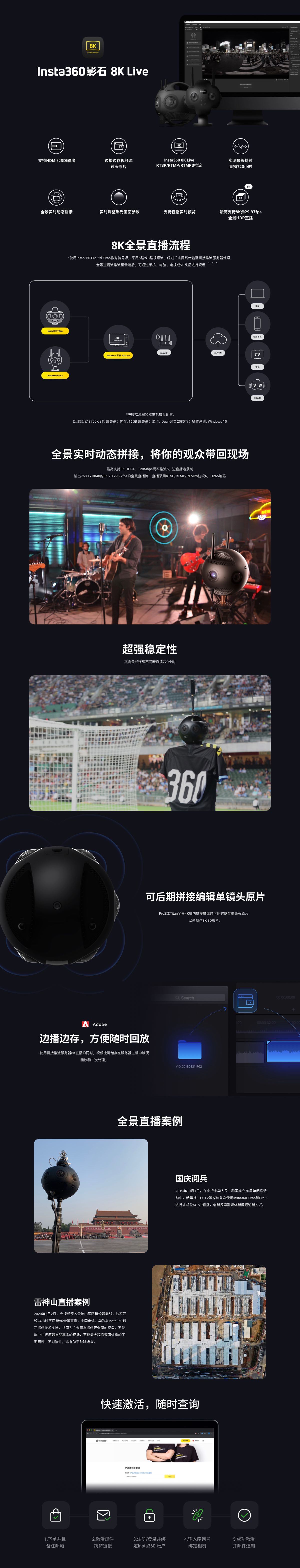 应用开发, 应用开发, 视频直播, 行业软件, VR, 5G, 8K