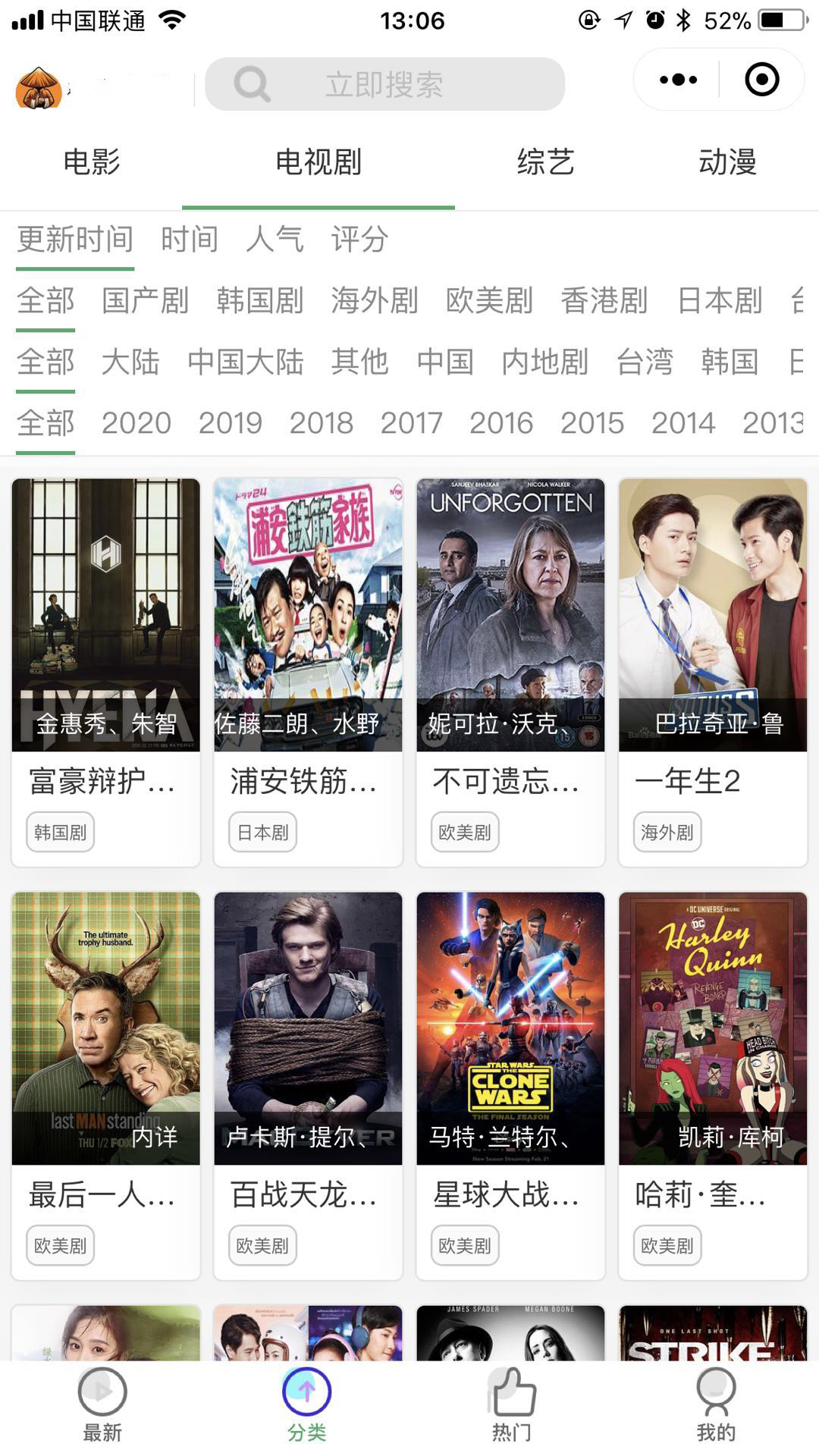 微信服务定制, 小程序定制, 游戏, 小程序商城