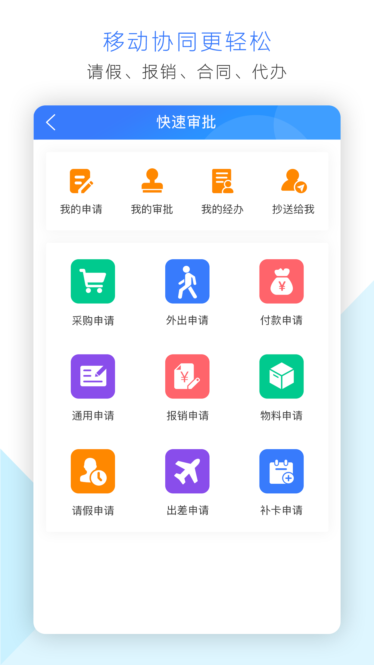 企业应用, 销售管理, CRM, 外勤管理, 客户管理, 销售管理