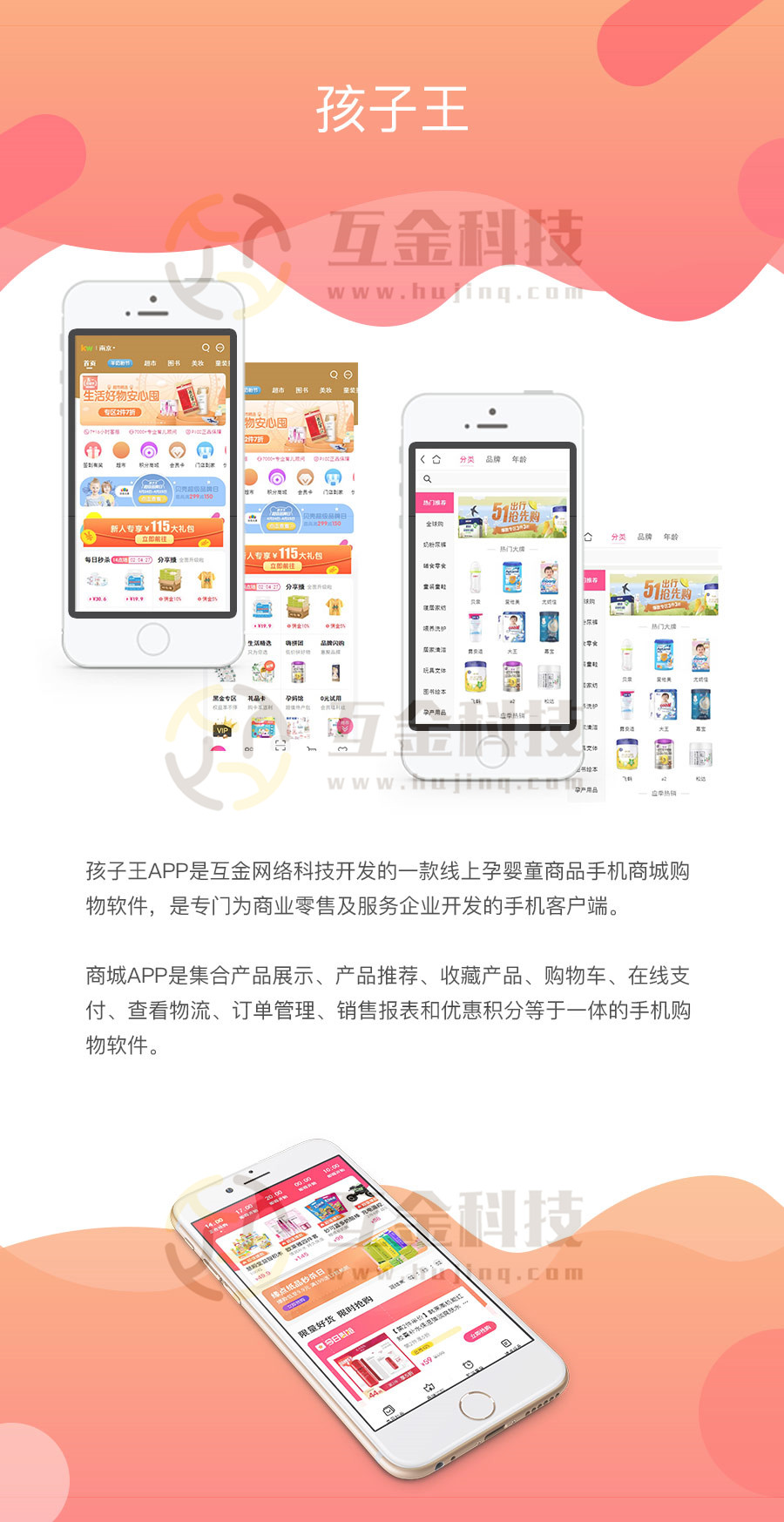 APP开发, APP开发, 定制APP, 直播APP, 电商APP, 社交APP