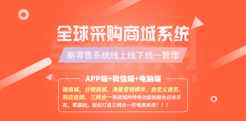 小程序, 电商/零售, 电商, 零售, 小程序商城