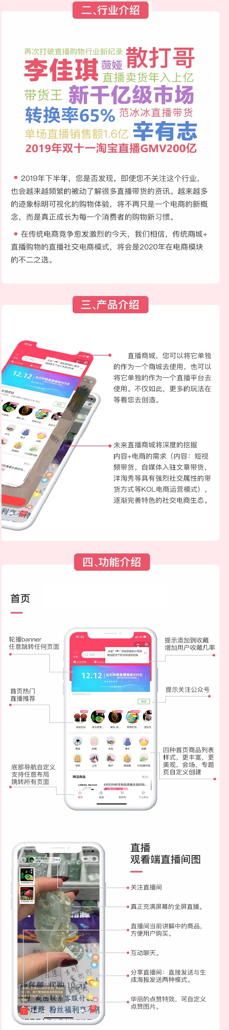 小程序, 电商/零售, 电商, 多商户, 小程序商城