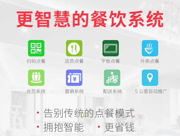小程序, 餐饮外卖, 餐饮, 外卖, 扫码点餐, 小程序
