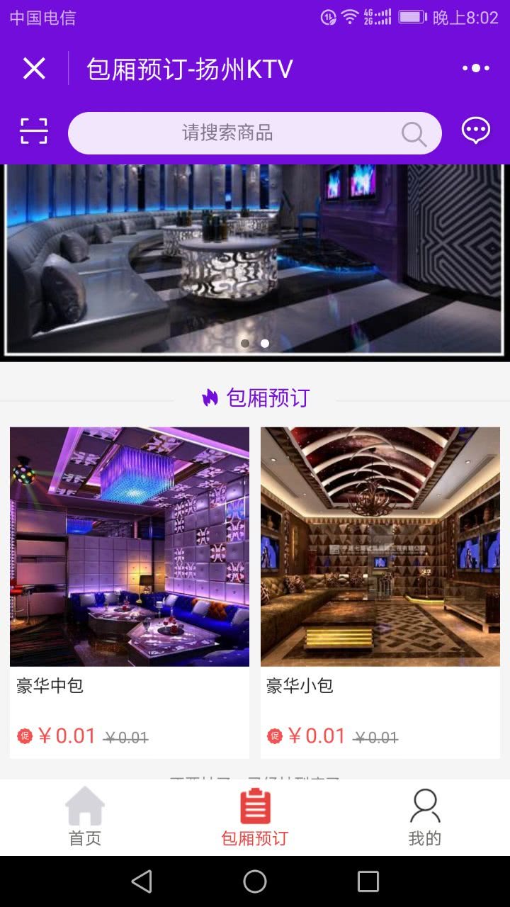 小程序, 其它, ktv小程序, ktv预订小程序, ktv微信软件