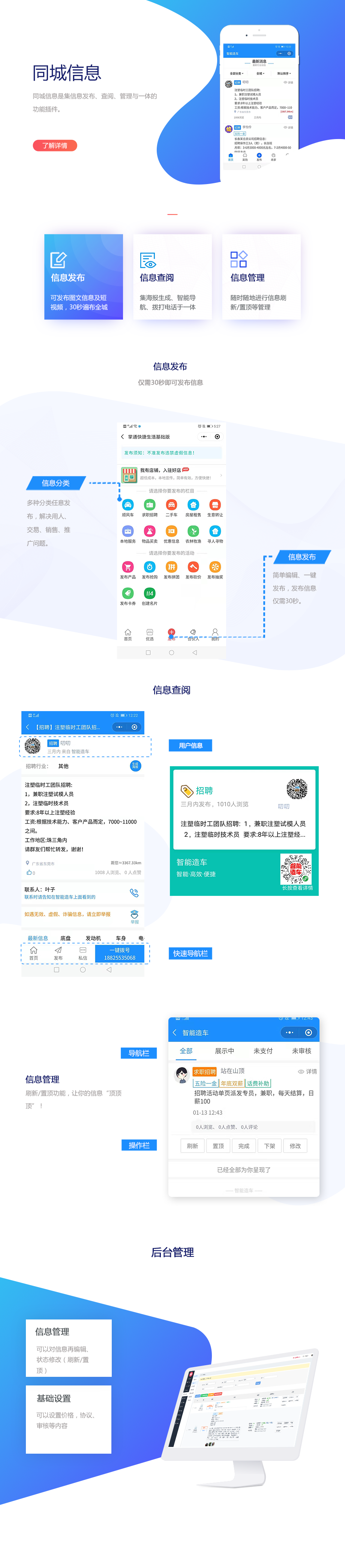 小程序, 生活服务, 同城小程序, 平台, 商城小程序, 分销小程序