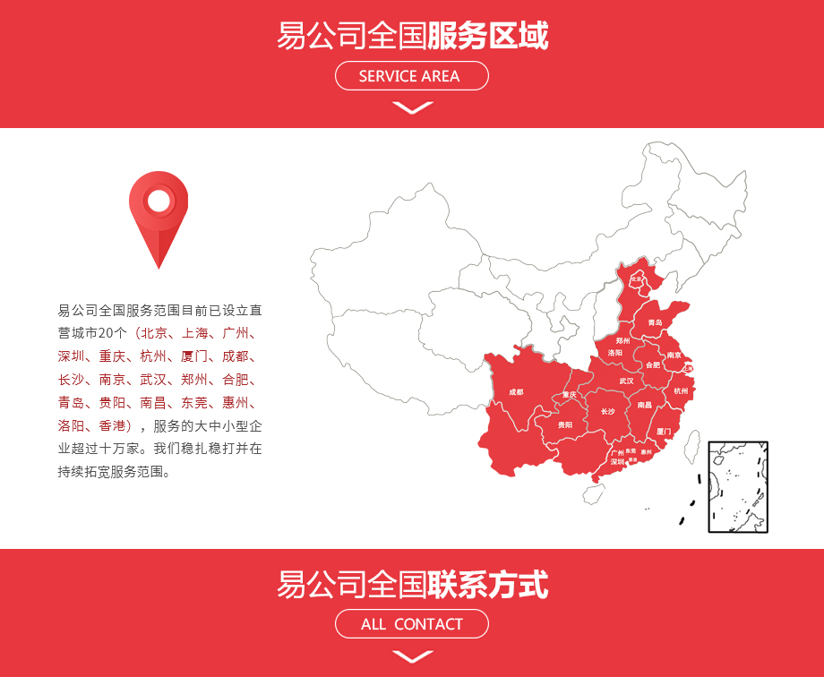 工商财税, 工商财税, 代理记账, 公司注册, 注销公司, 公司变更