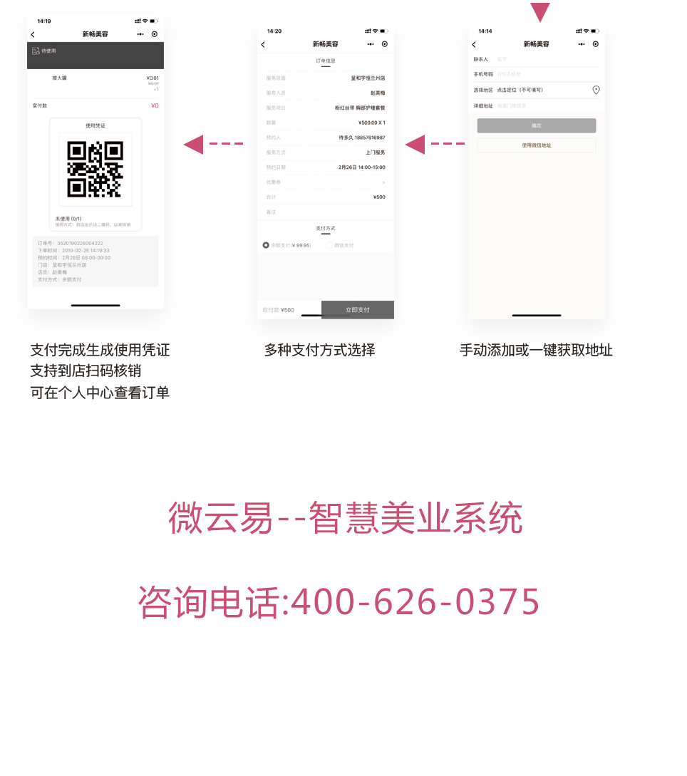 小程序, 其它, 智慧美业小程序, 美业小程序开发, 美容院小程序开发