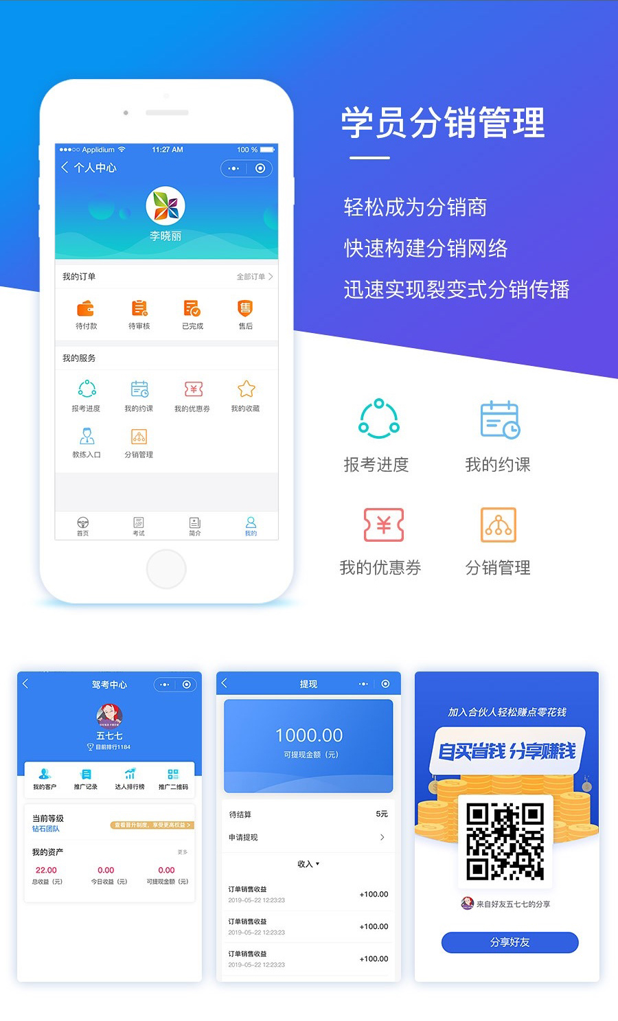 小程序, 其它, 驾校小程序开发, 智慧驾校系统, 驾校微信平台制作