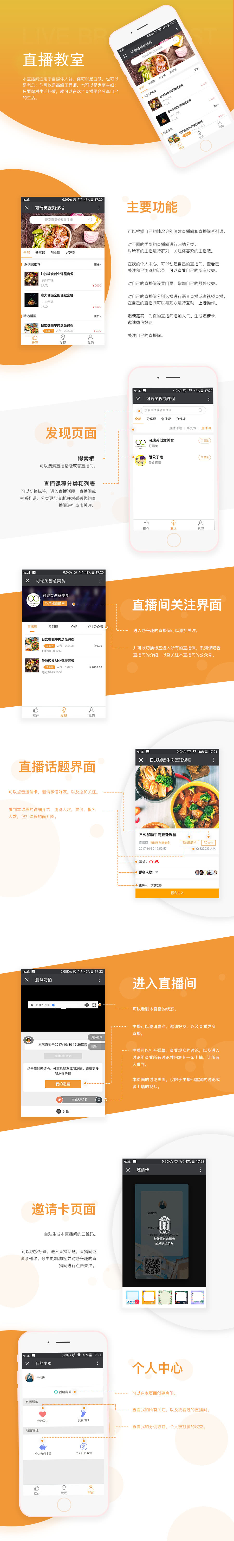 小程序, 其它, 微信直播教室, 微信直播授课, 微信直播间系统