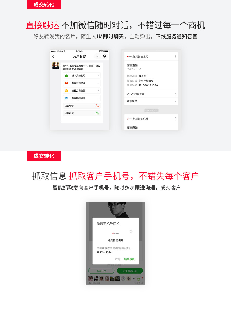 小程序, 其它, 人工智能名片, 微信名片制作, 小程序名片制作, 电子名片制作