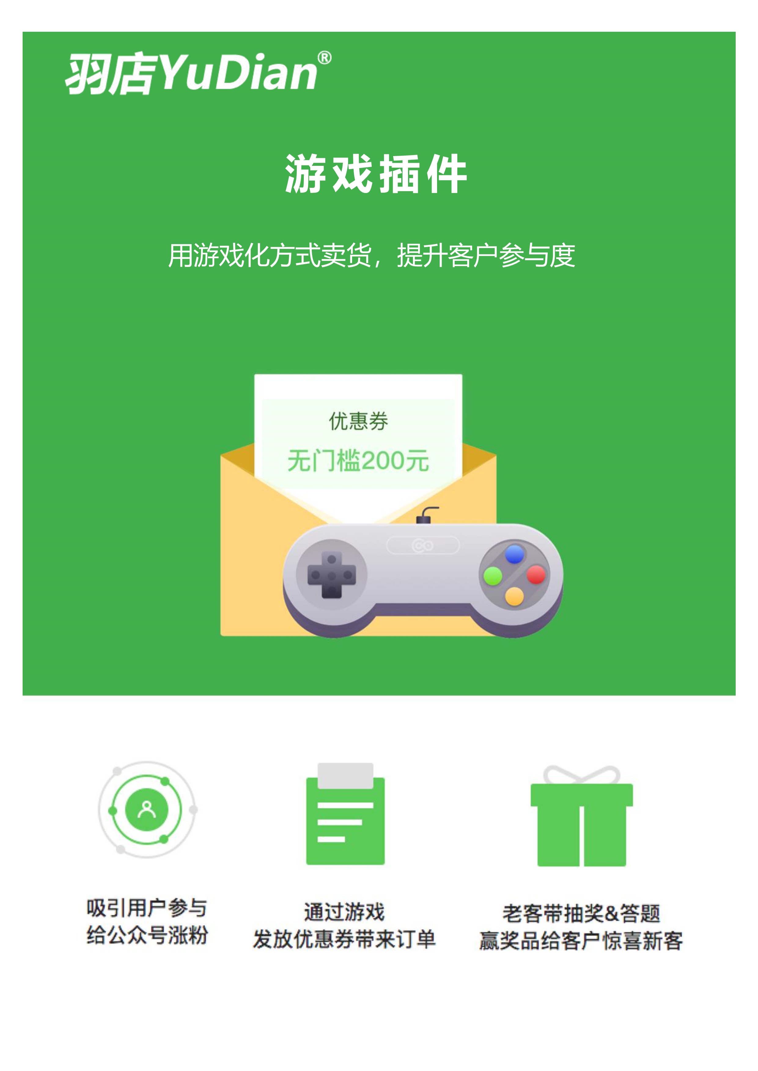 小程序, 电商/零售, 电商, 零售, 拼团, 多商户, 小程序商城