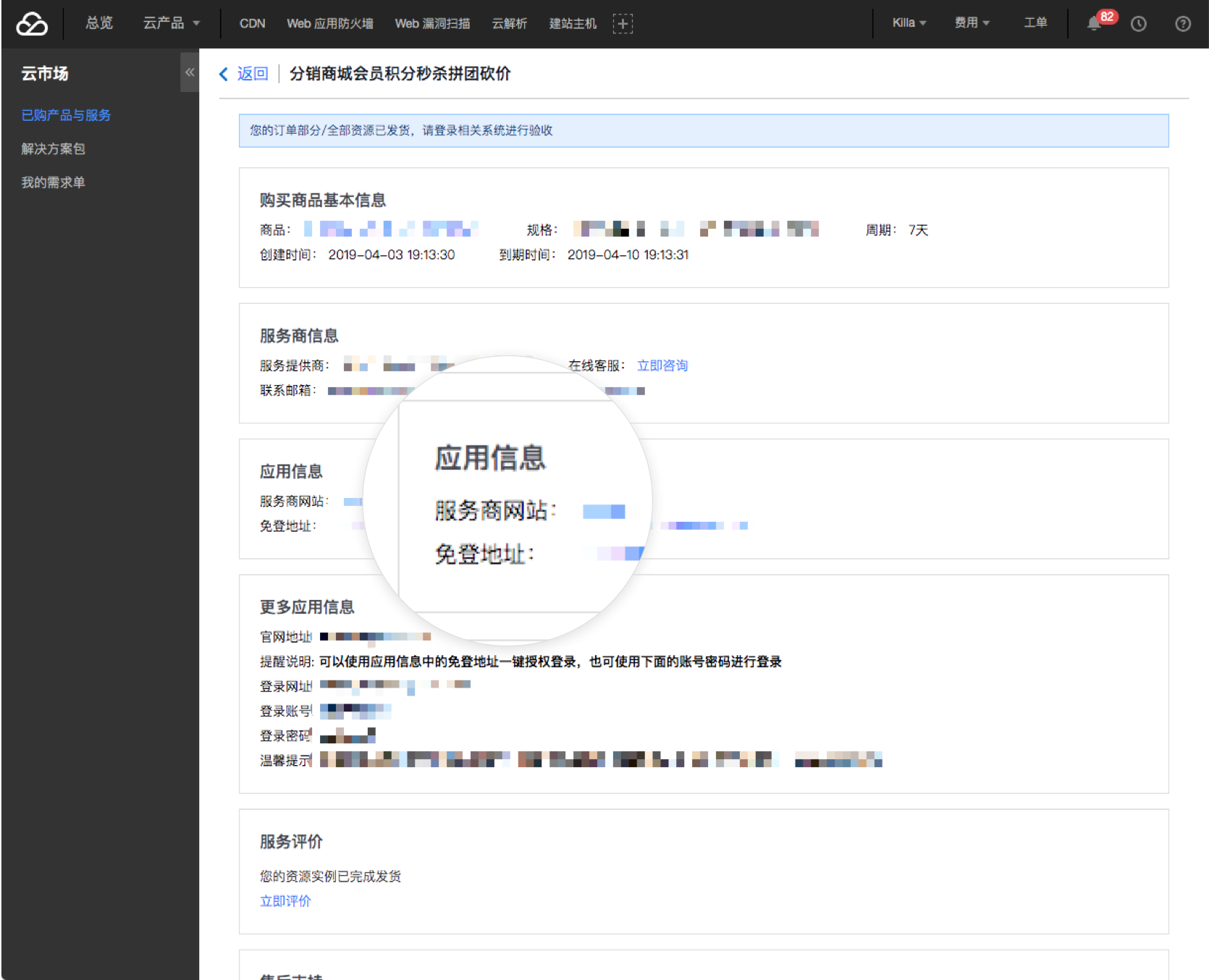 小程序, 电商/零售, 电商, 零售, 拼团, 多商户, 小程序商城