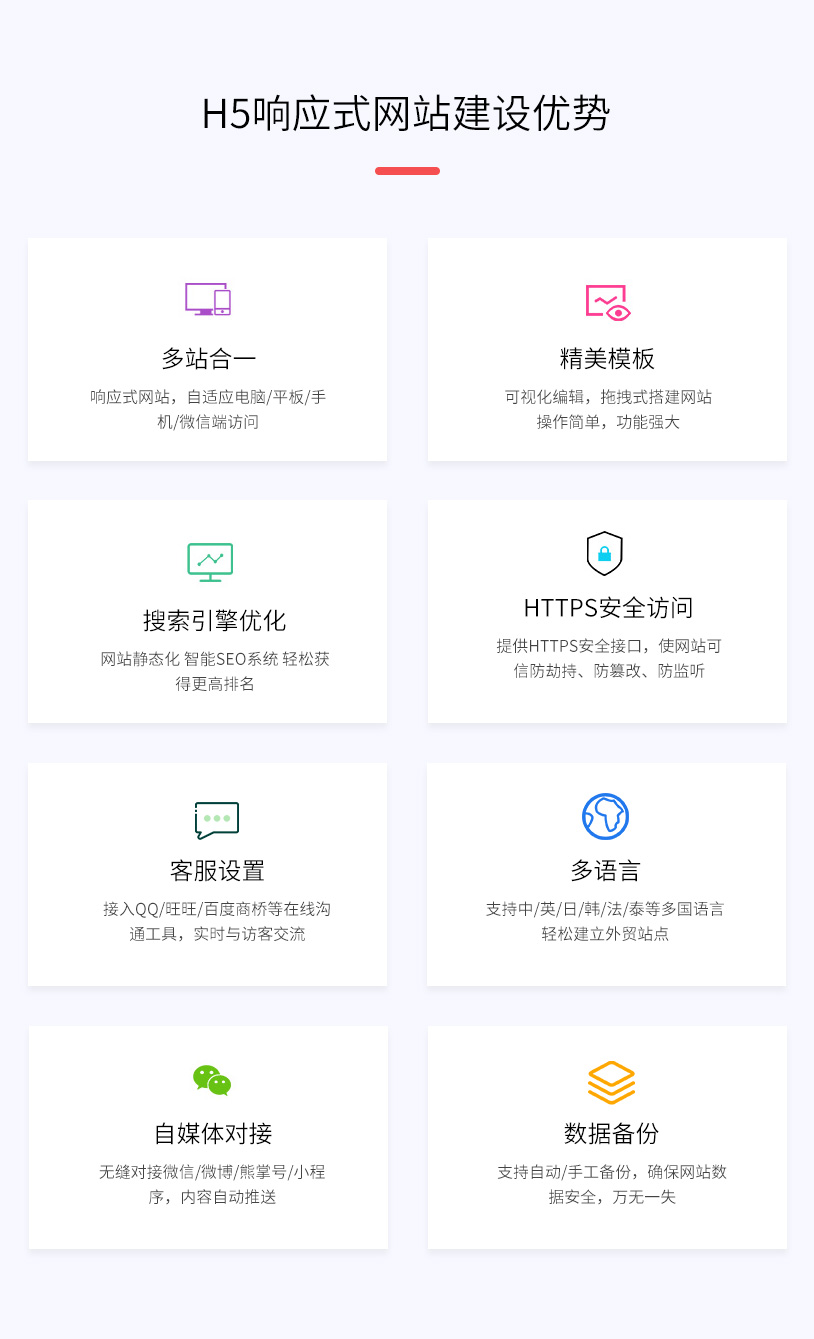 网站建设, 企业官网, 手机网站, 企业网站, 营销网站, 微信网站, H5网站