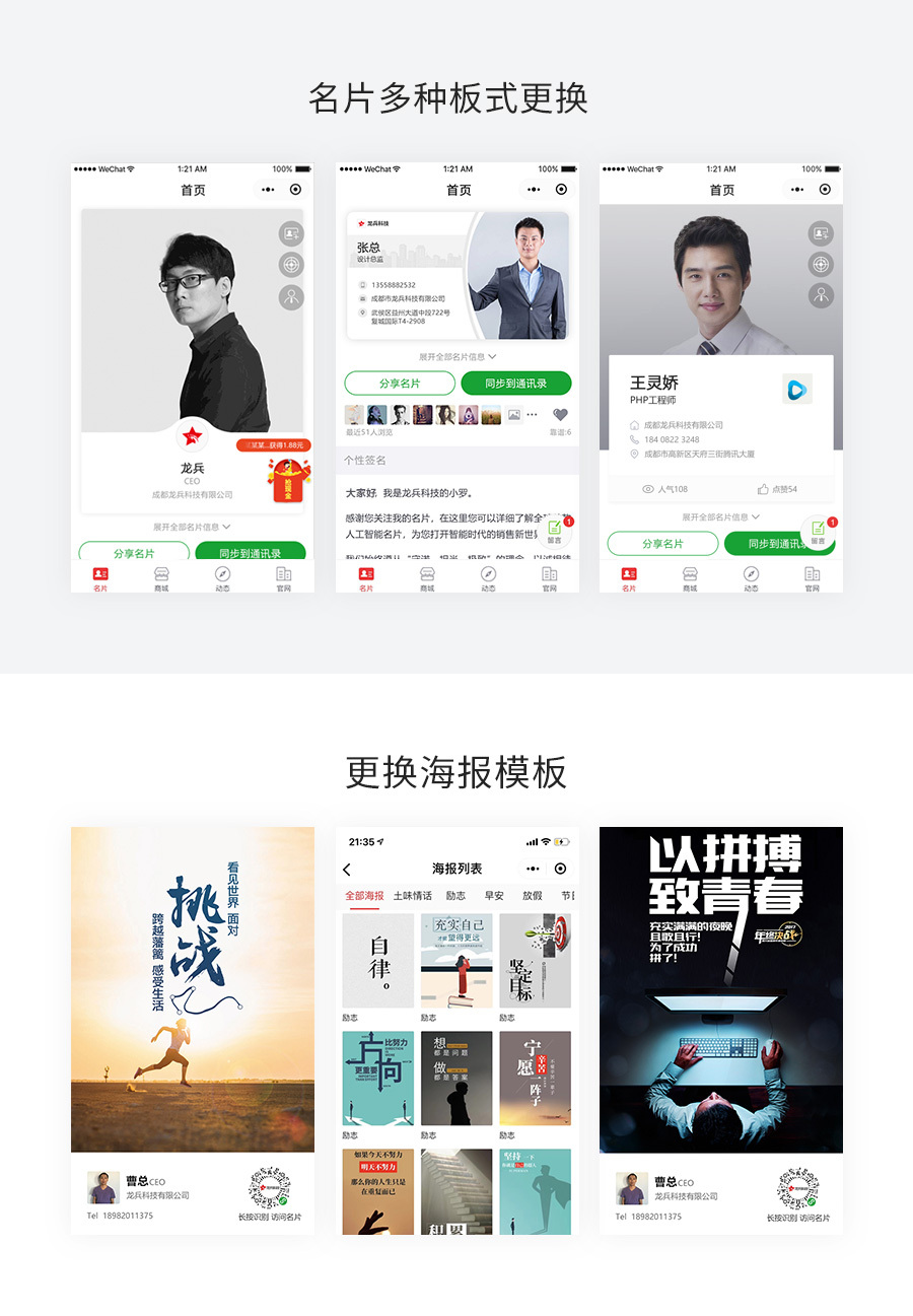 小程序, 其它, 人工智能名片, 微信名片制作, 小程序名片制作, 电子名片制作