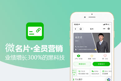 小程序, 其它, 人工智能名片, 微信名片制作, 小程序名片制作, 电子名片制作