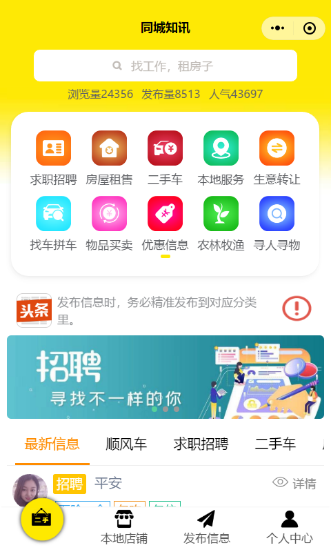 小程序, 电商/零售, 同城, 小程序商城小程序, 同城信息