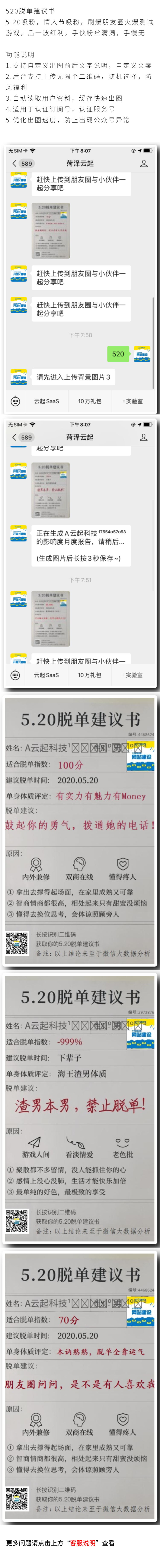 微信服务定制, 小程序定制