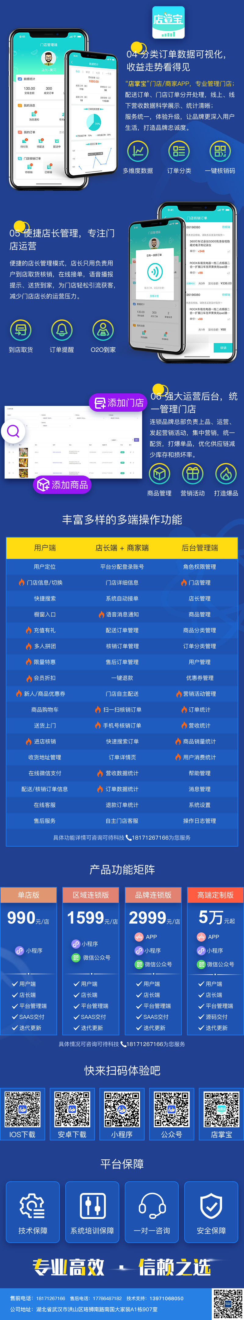 APP开发, APP开发, 系统开发, 定制APP, 苹果APP, 安卓APP, 电商APP