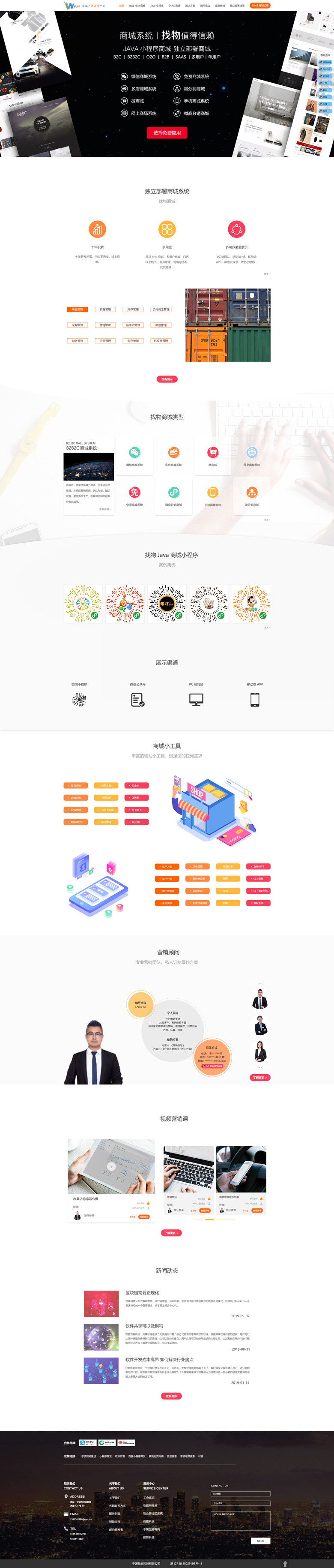 微信服务定制, 公众号定制