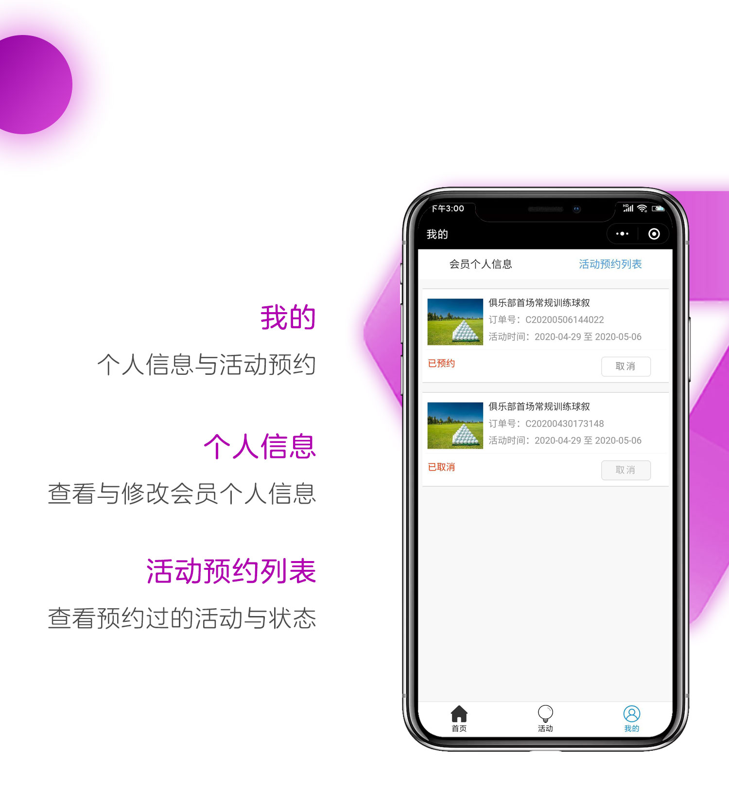 微信服务定制, 小程序定制, 商业服务, 预约, 教育, 医疗, 会员管理