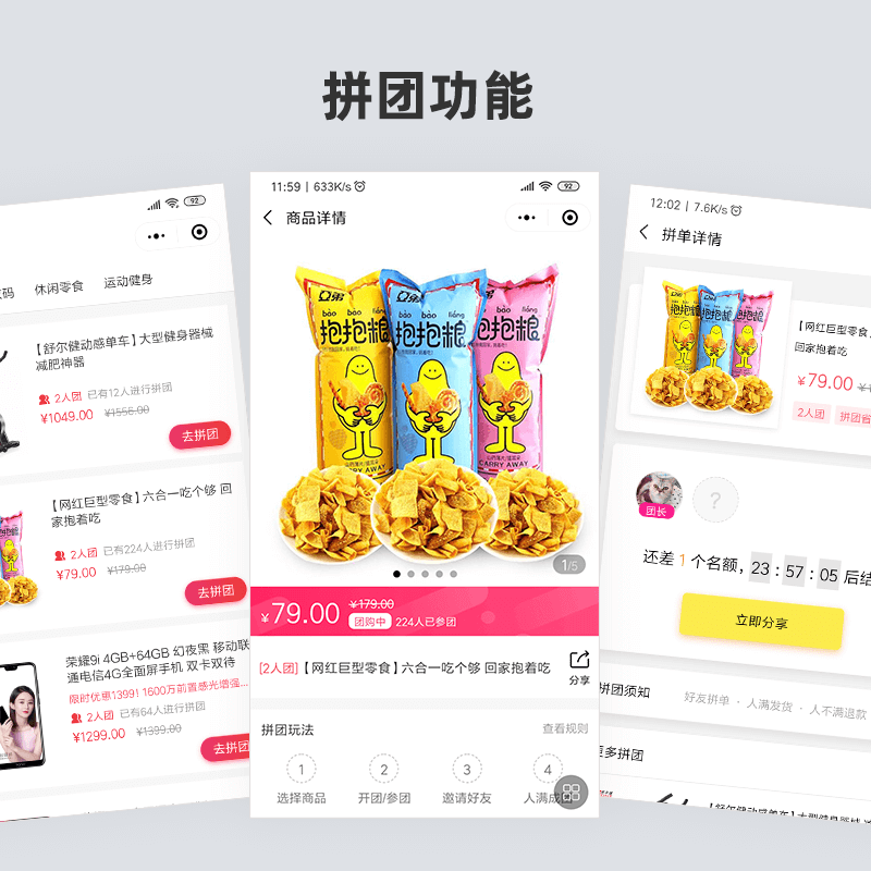 小程序, 电商/零售, 电商, 零售, 多商户