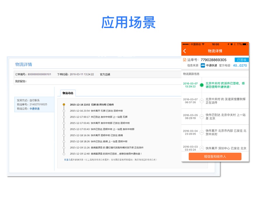 电子商务, 电子商务, 快递查询, 物流接口, 快递接口, 单号查询