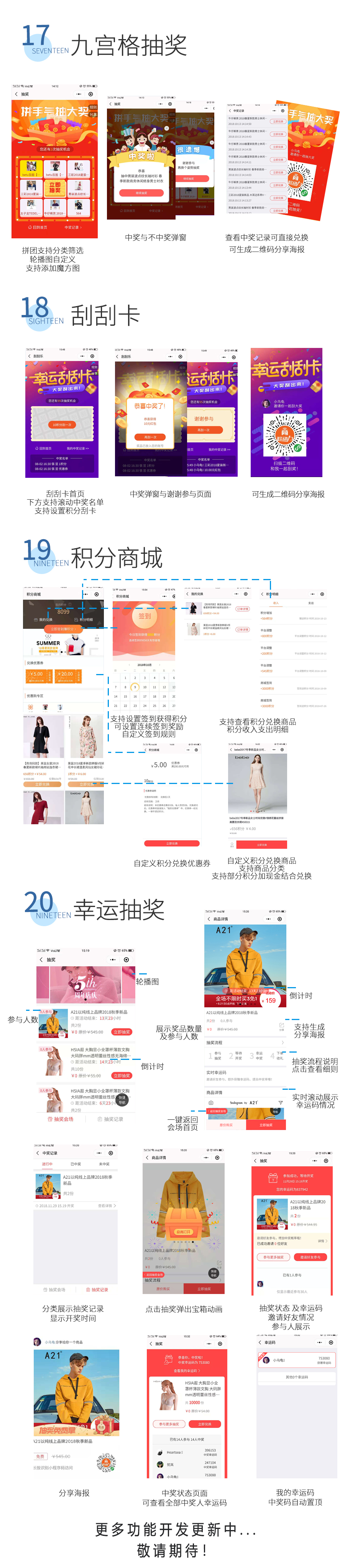 小程序, 电商/零售, 电商, 超市, 零售, 多门店, 多商户, 拼团
