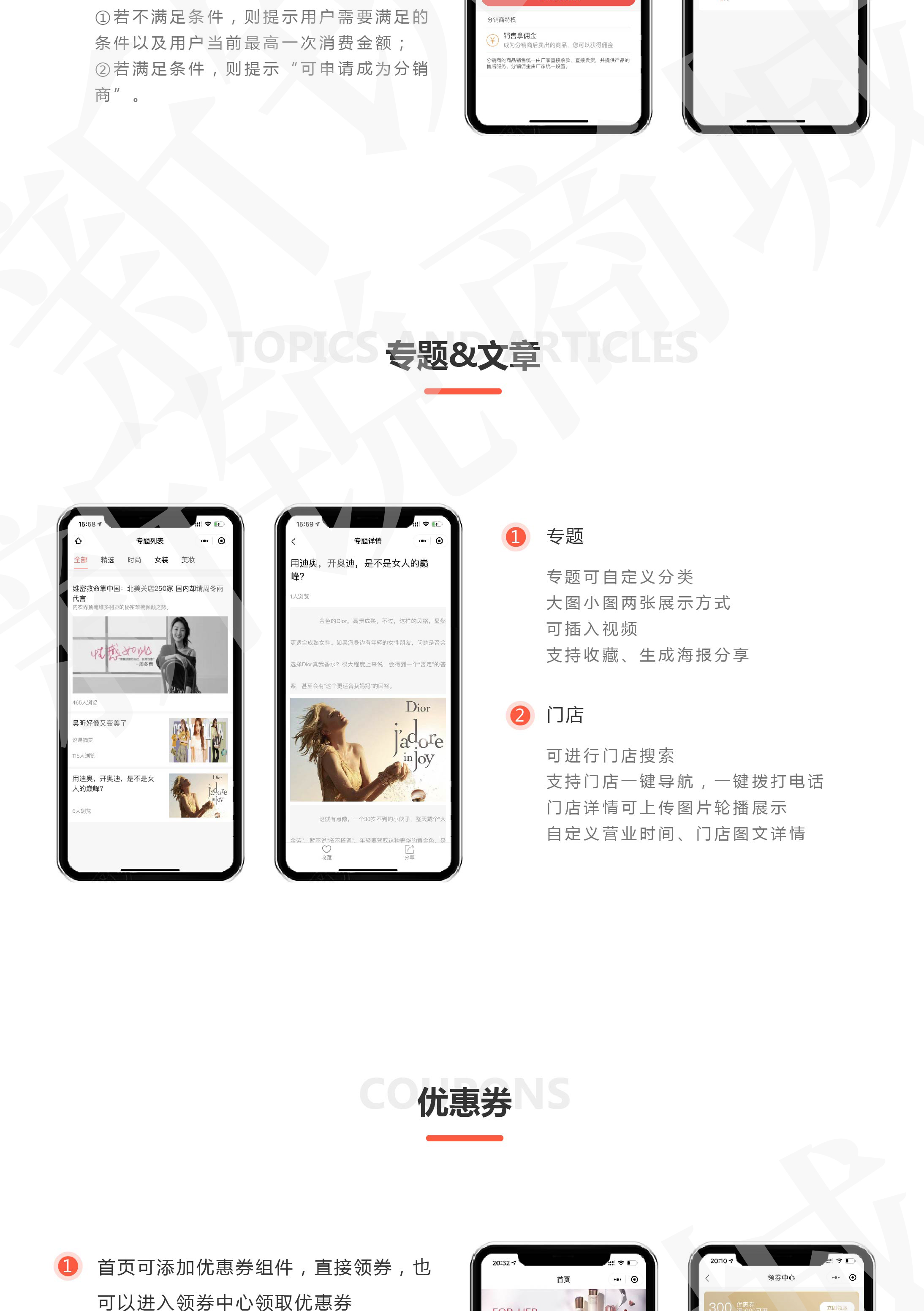 小程序, 电商/零售, 电商, 超市, 零售, 小程序商城, 商城