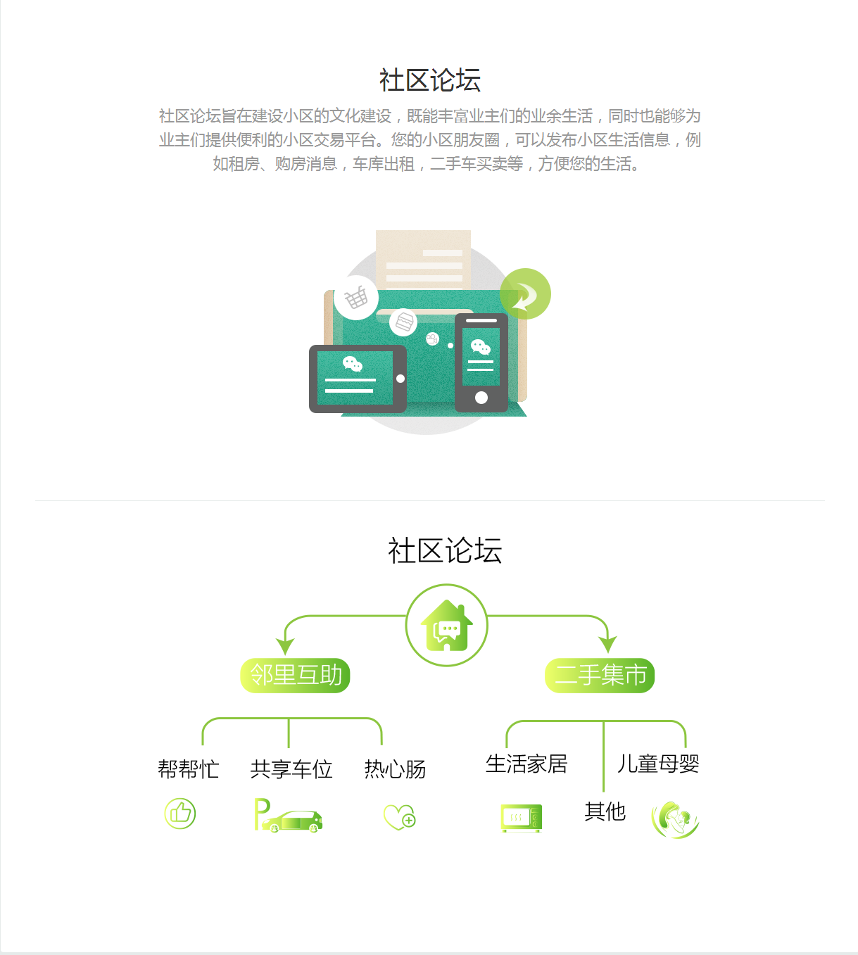 小程序, 生活服务, 智慧物业管理系统, 物业微信平台制作, 物业公司微信小程序, 微信物业管理系统