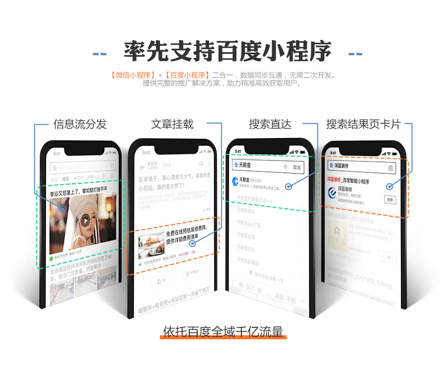 小程序, 其它, 装修公司小程序, 装修小程序开发, 装饰公司小程序制作
