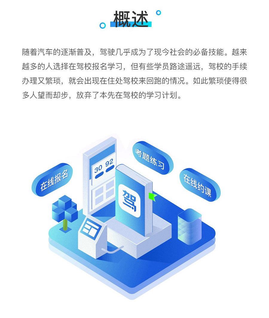 小程序, 其它, 驾校小程序开发, 智慧驾校系统, 驾校微信平台制作