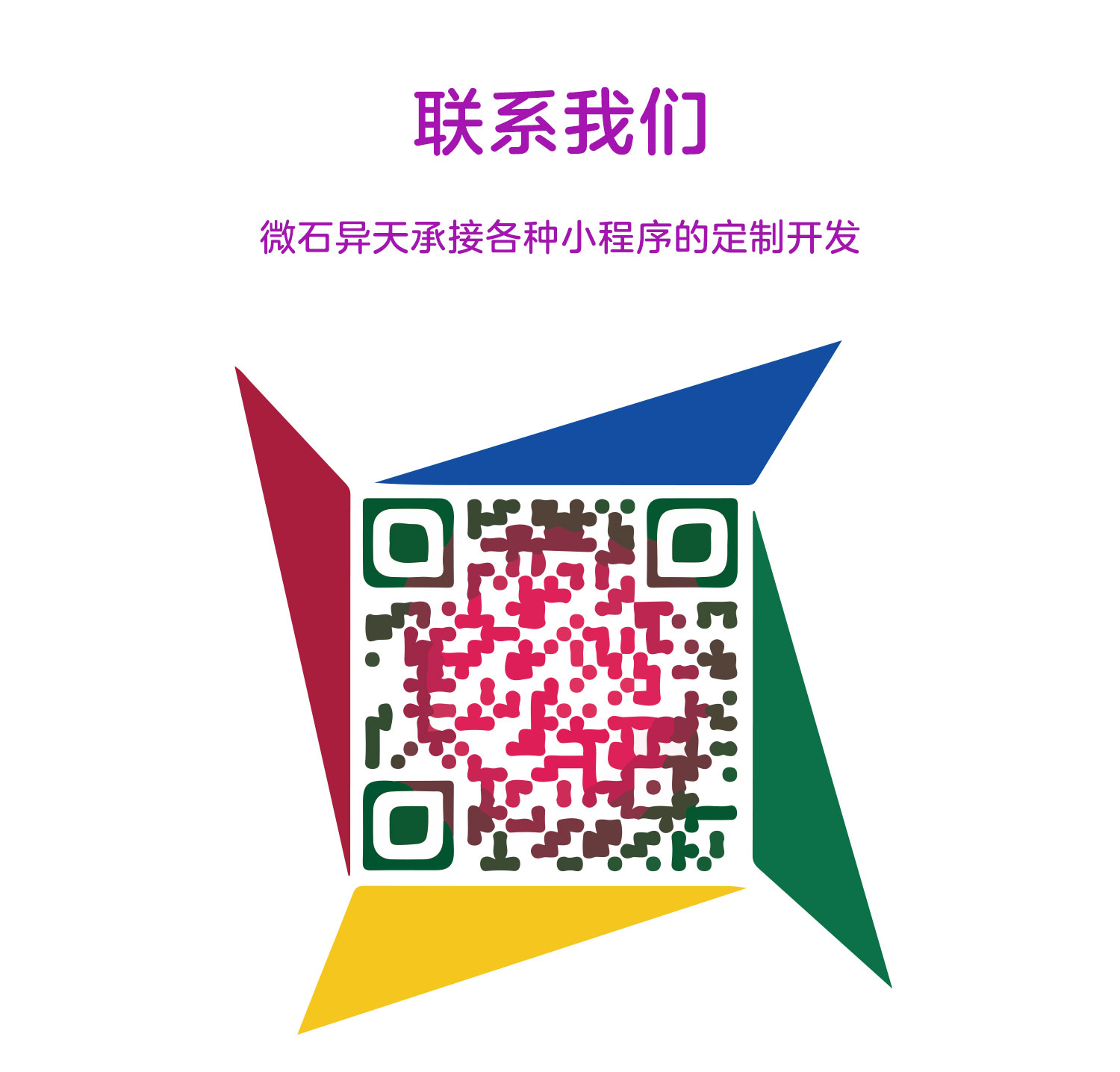 微信服务定制, 小程序定制, 商业服务, 预约, 教育, 医疗, 会员管理