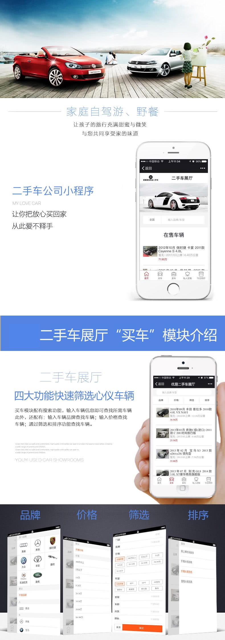 小程序, 其它, 二手车微信平台制作, 二手车微信小程序, 二手车小程序, 二手车买卖系统
