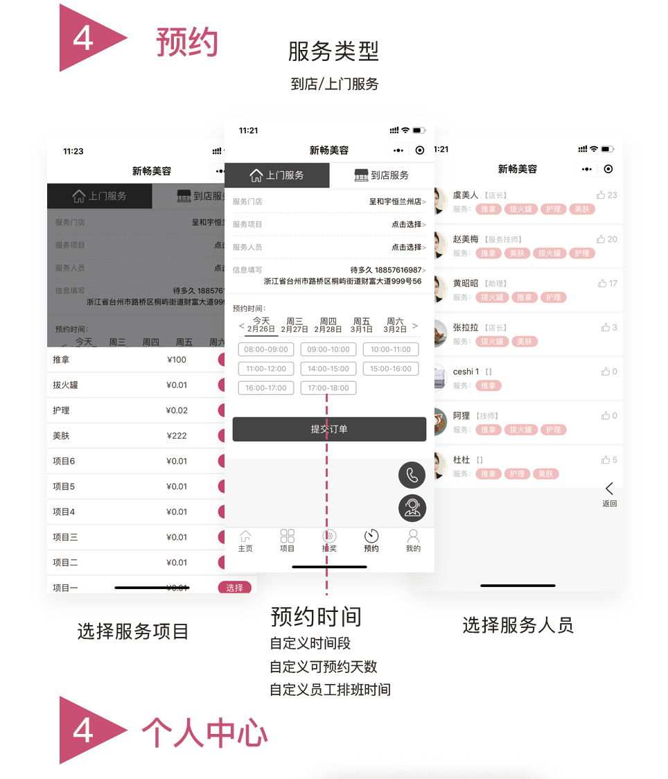 小程序, 其它, 智慧美业小程序, 美业小程序开发, 美容院小程序开发