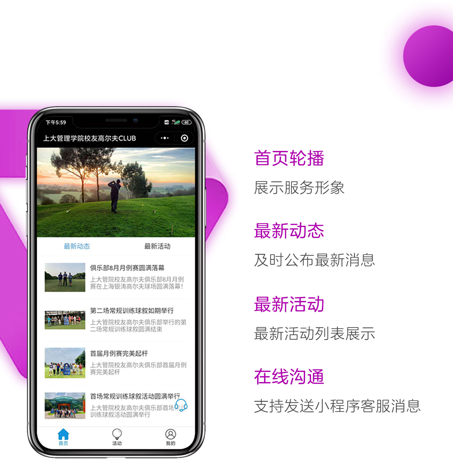 微信服务定制, 小程序定制, 商业服务, 预约, 教育, 医疗, 会员管理
