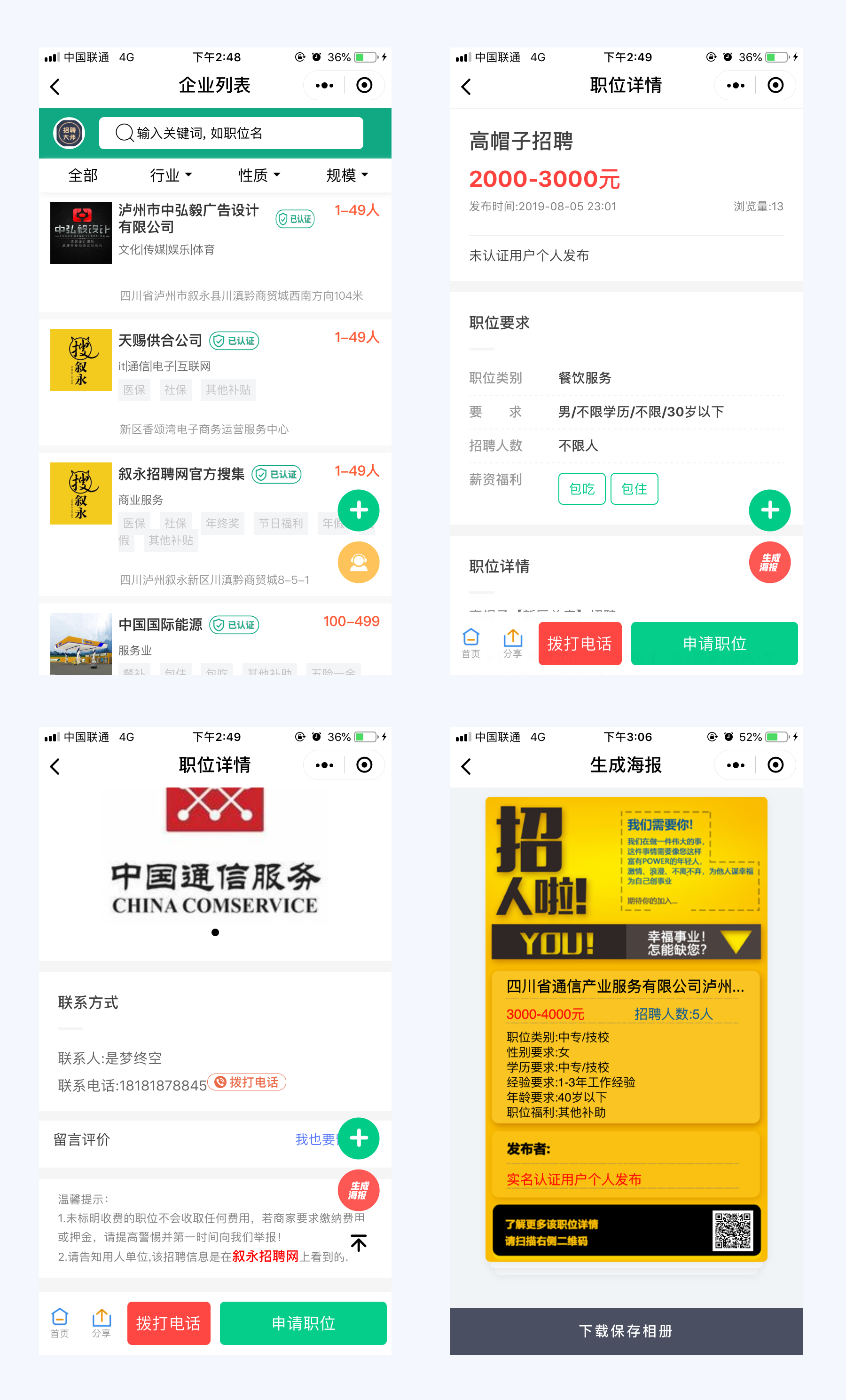 小程序, 其它, 招聘小程序系统, 人才招聘小程序系统, 招聘小程序开发
