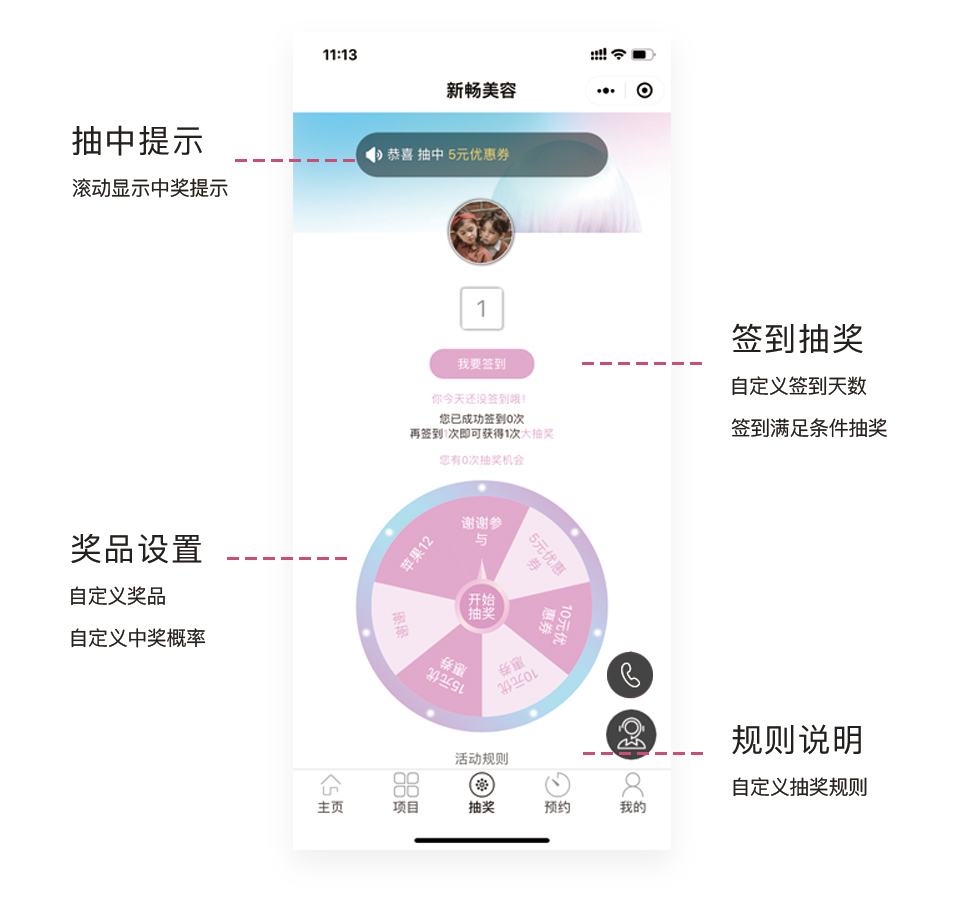 小程序, 其它, 智慧美业小程序, 美业小程序开发, 美容院小程序开发